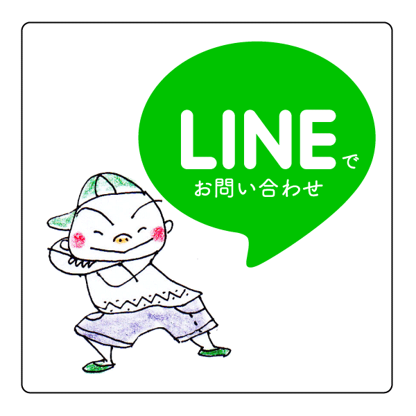 問い合わせボタン（LINE）