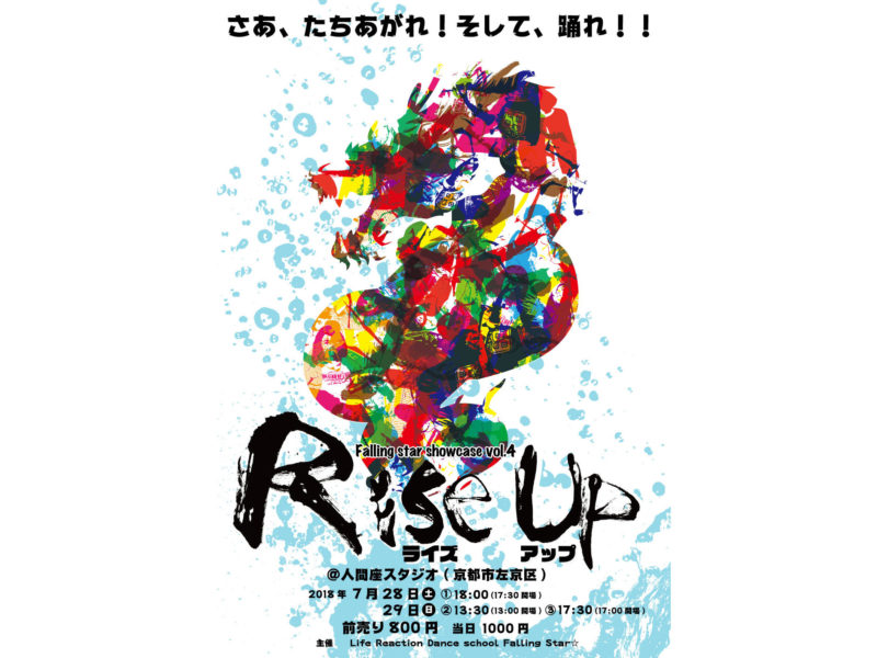 Falling star showcase vol.4「Rise Up」 flyer front