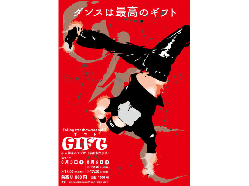 Falling star showcase vol.3「GIFT」 flyer front