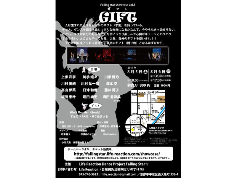 Falling star showcase vol.3「GIFT」 flyer back