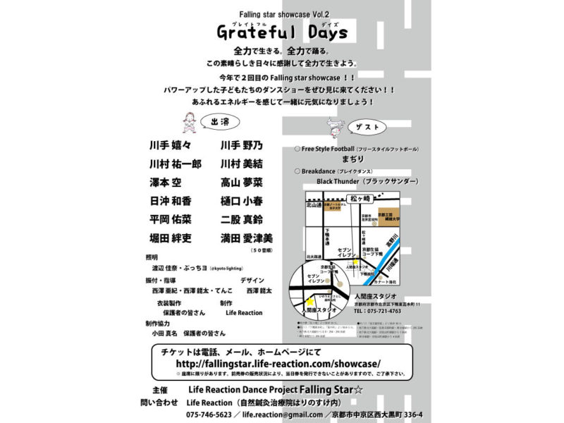 Falling star showcase vol.2「Grateful days」 flyer back